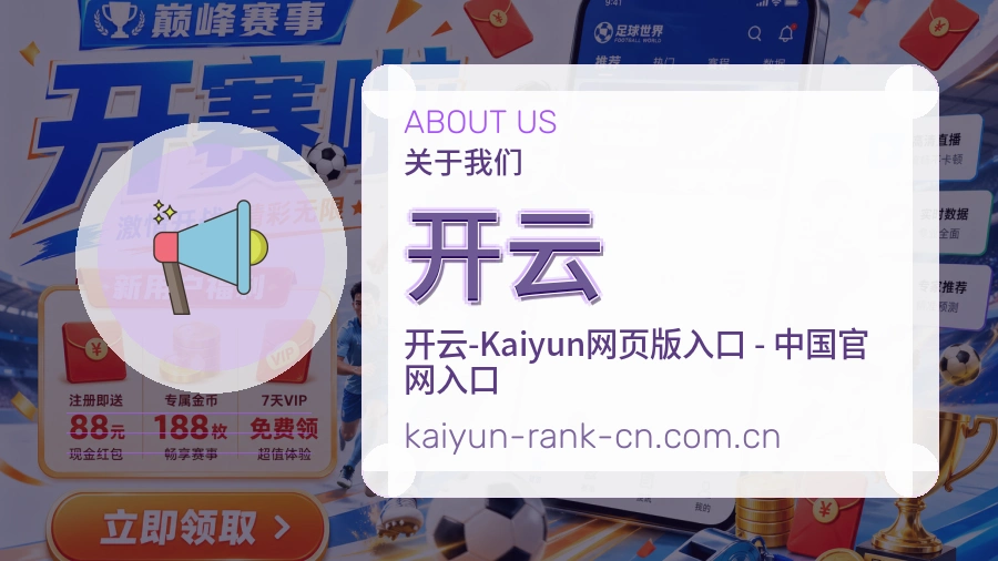 开云 团队与服务区域